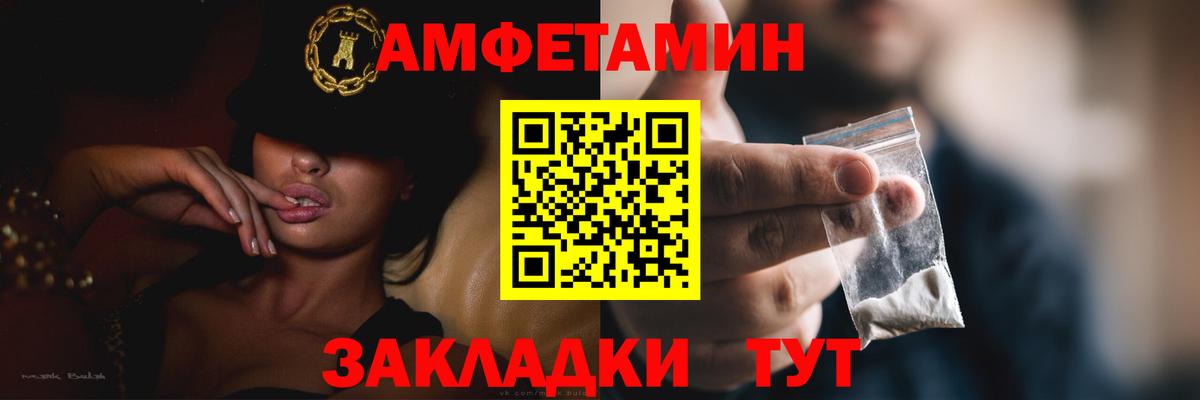 АМФЕТАМИН 98% Искитим