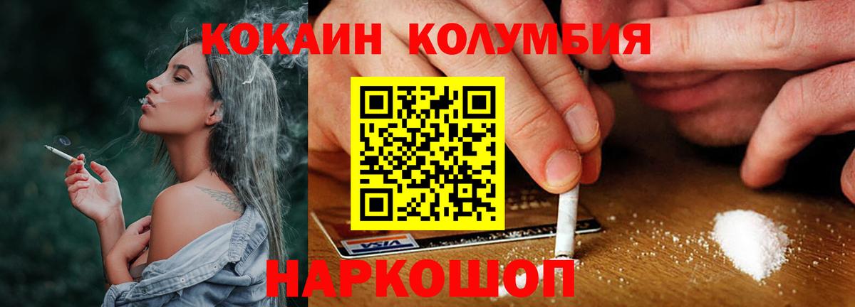COCAIN FishScale  Вход с VPN  КОКАИН Эквадор  Искитим 