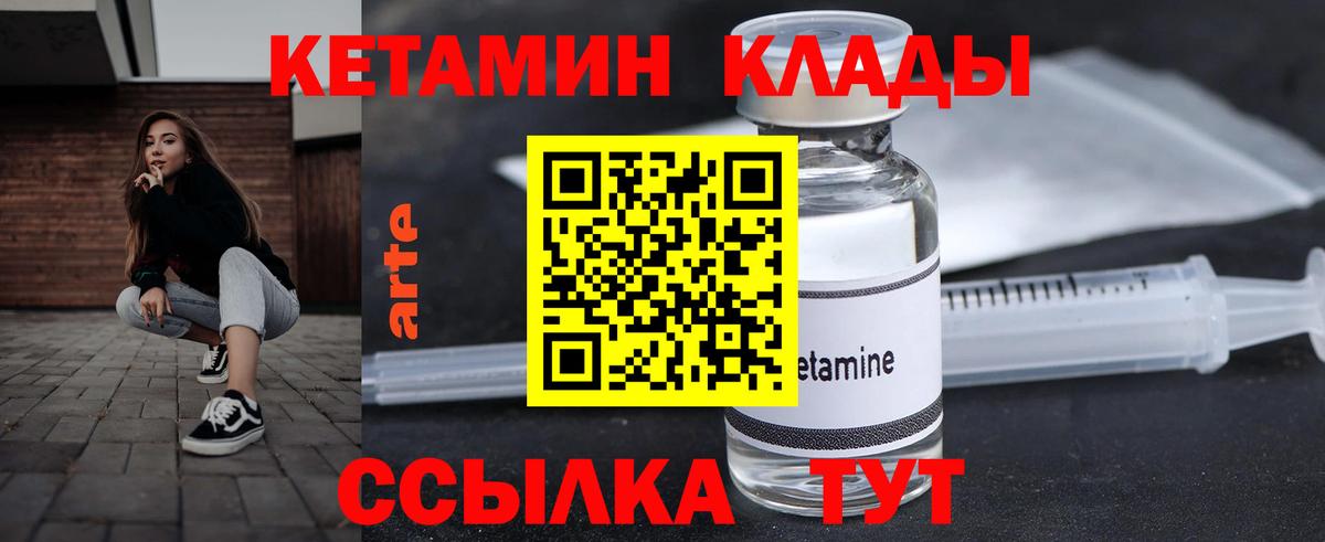 КЕТАМИН VHQ  Вход с VPN  Кетамин VHQ  ссылка на мегу ССЫЛКА  Искитим 