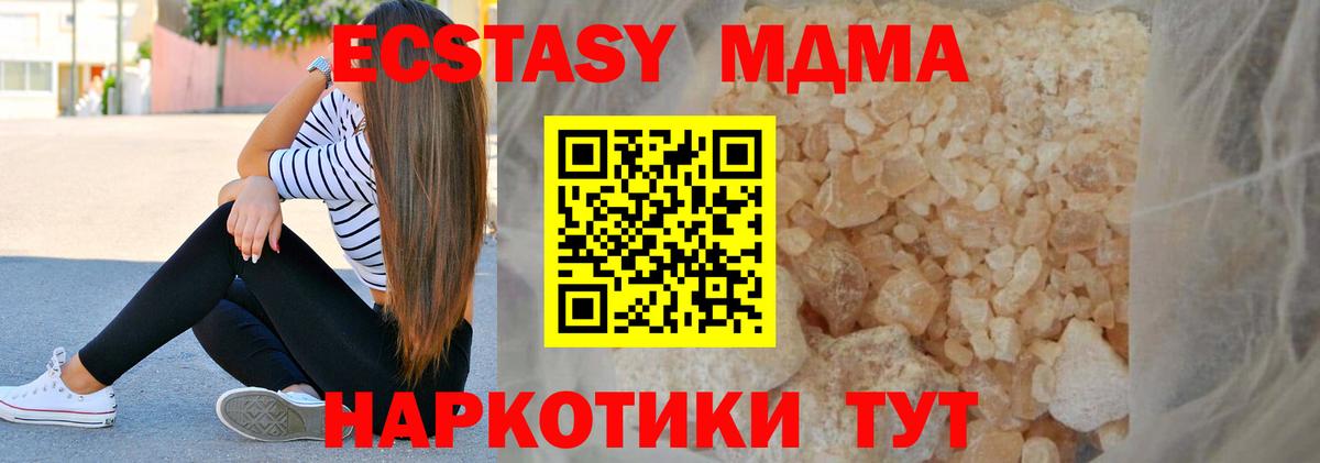 МДМА Molly  МДМА  MDMA VHQ  Искитим  Вход с VPN 