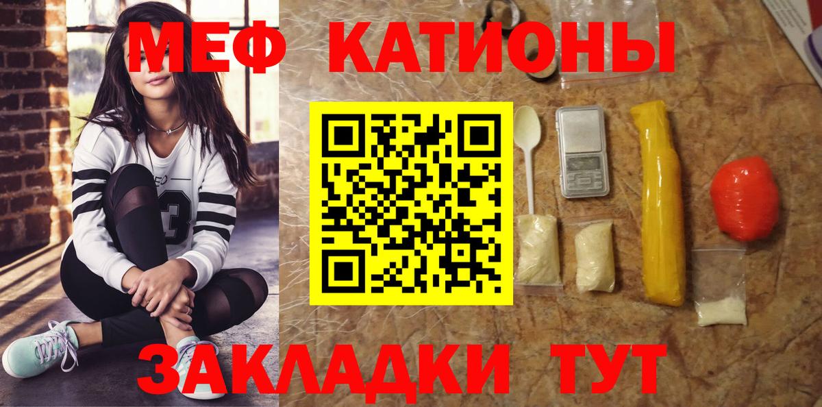 Мефедрон  Искитим