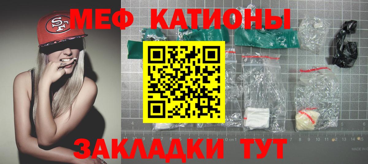 Меф 4 MMC  МЯУ-МЯУ  Искитим  Вход с VPN  Мефедрон  МЯУ-МЯУ мука 