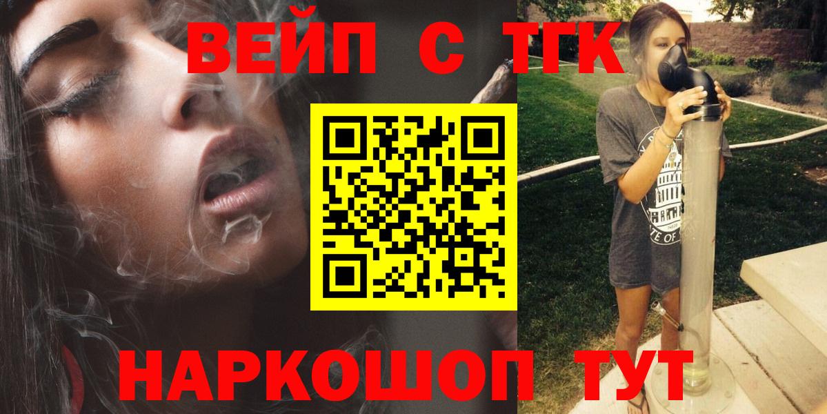 ТГК THC oil Искитим
