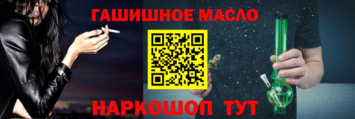 mega ссылка  Дистиллят ТГК гашишное масло  Искитим  Вход с VPN  Дистиллят ТГК гашишное масло 