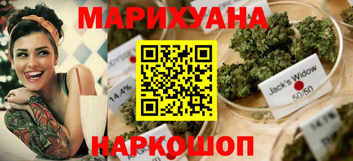 Марихуана индика Искитим
