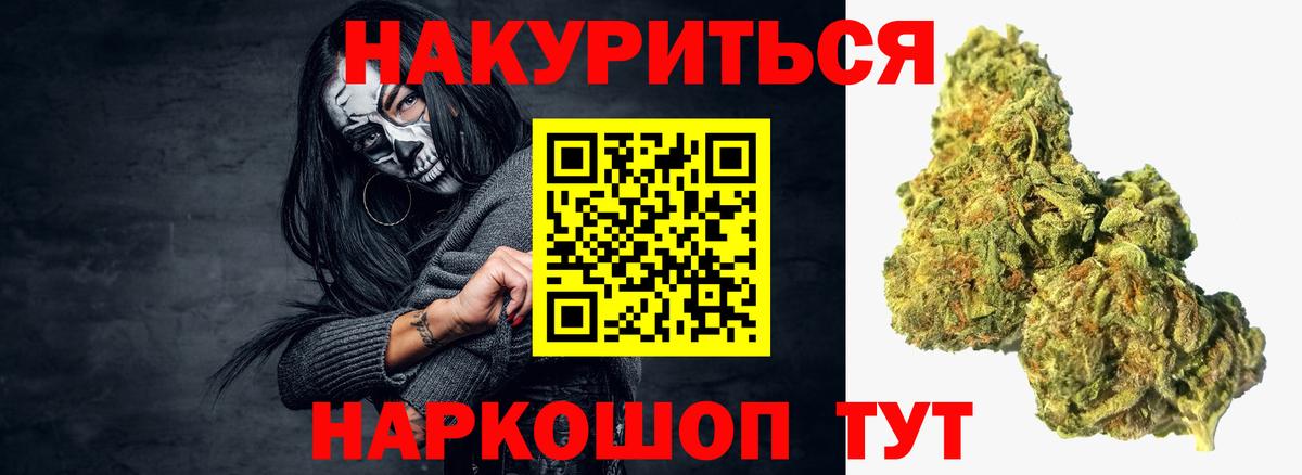 Искитим  Марихуана OG Kush  Вход с VPN  Шишки марихуана Bruce Banner  Каннабис White Widow 